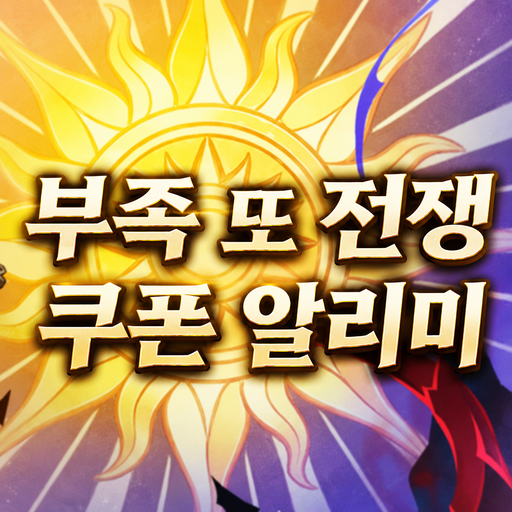 부족 또 전쟁 다운로드
