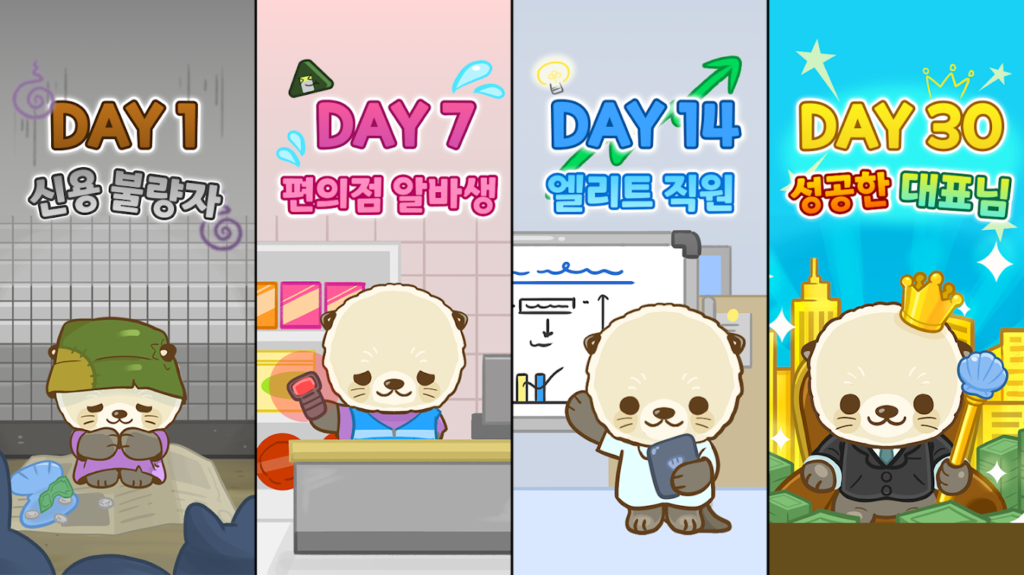 비즈 앤 타운: 회사 경영 시뮬레이션 다운로드