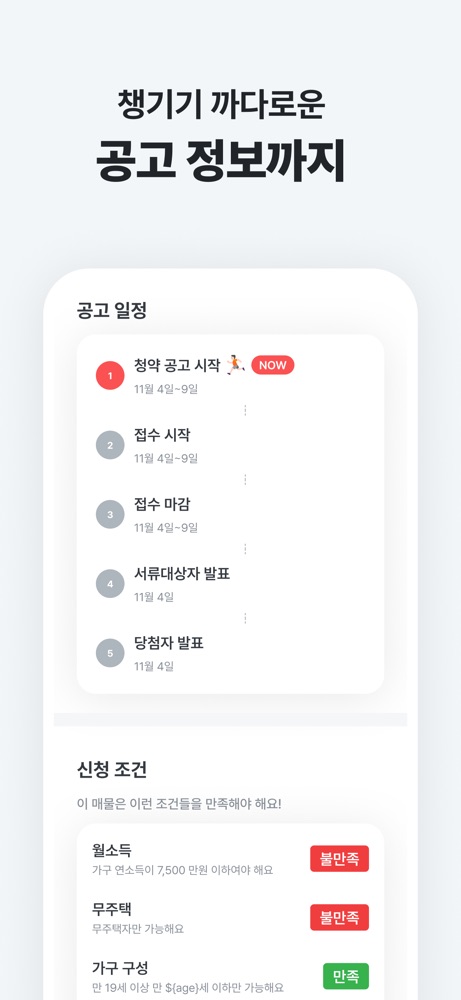 집지켜 스크린샷 5