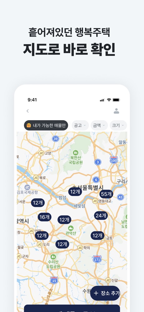 집지켜 스크린샷 3