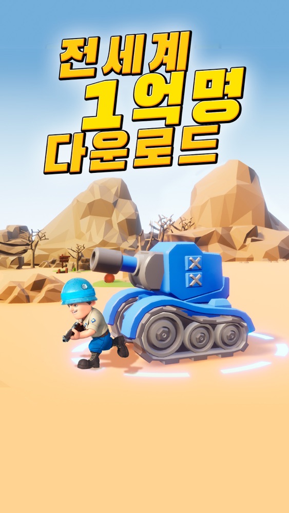 탑워 게임 스크린샷 1