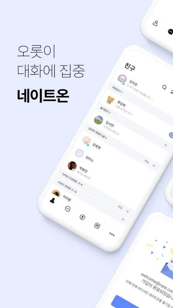 토크온 다운로드