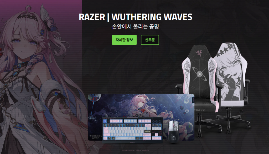 레이저 시냅스 다운로드