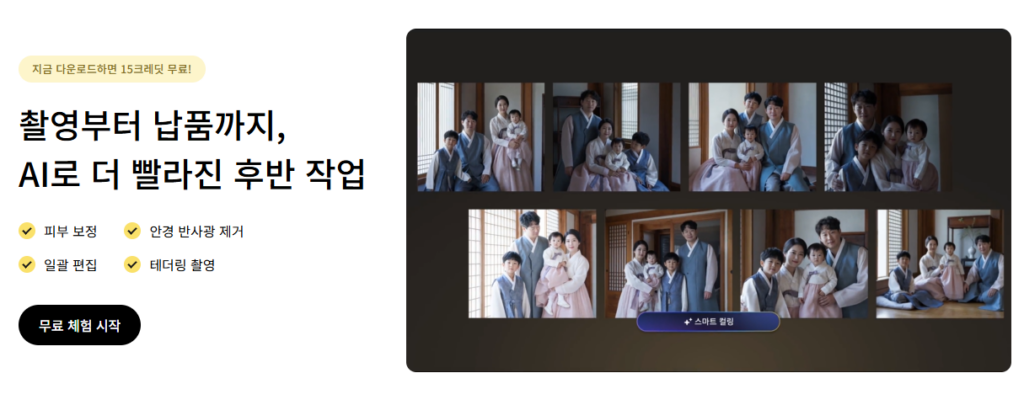 루미나 네오 다운로드