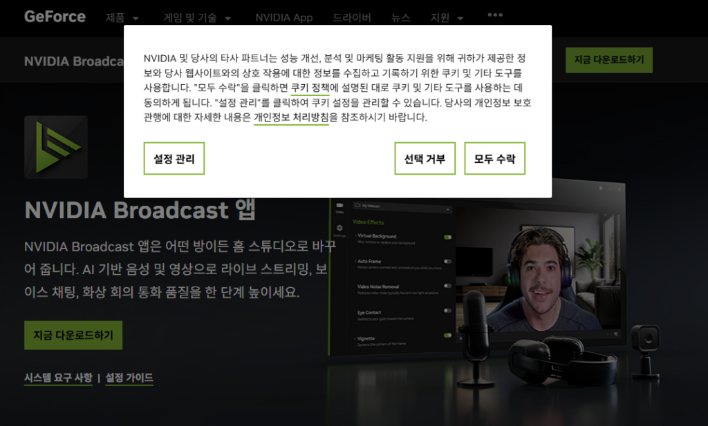 엔비디아 앱 다운로드