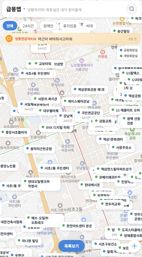 급똥맵 다운로드