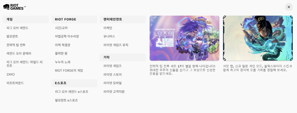 롤토체스 다운로드