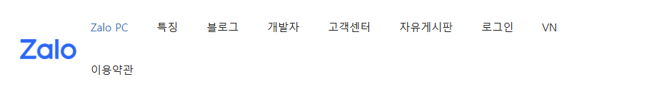 Zalo 다운로드