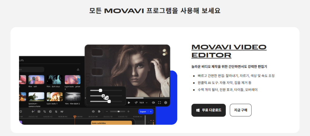 모바비 다운로드
