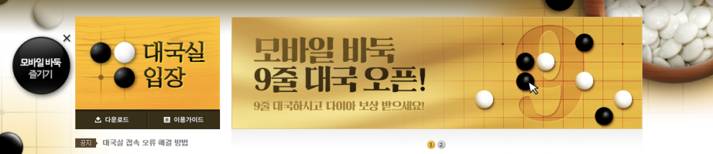 넷마블바둑 다운로드
