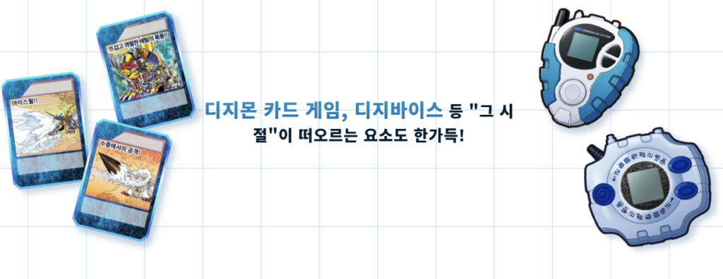 디지몬UP 다운로드