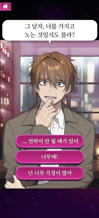 나쁜사랑 다운로드
