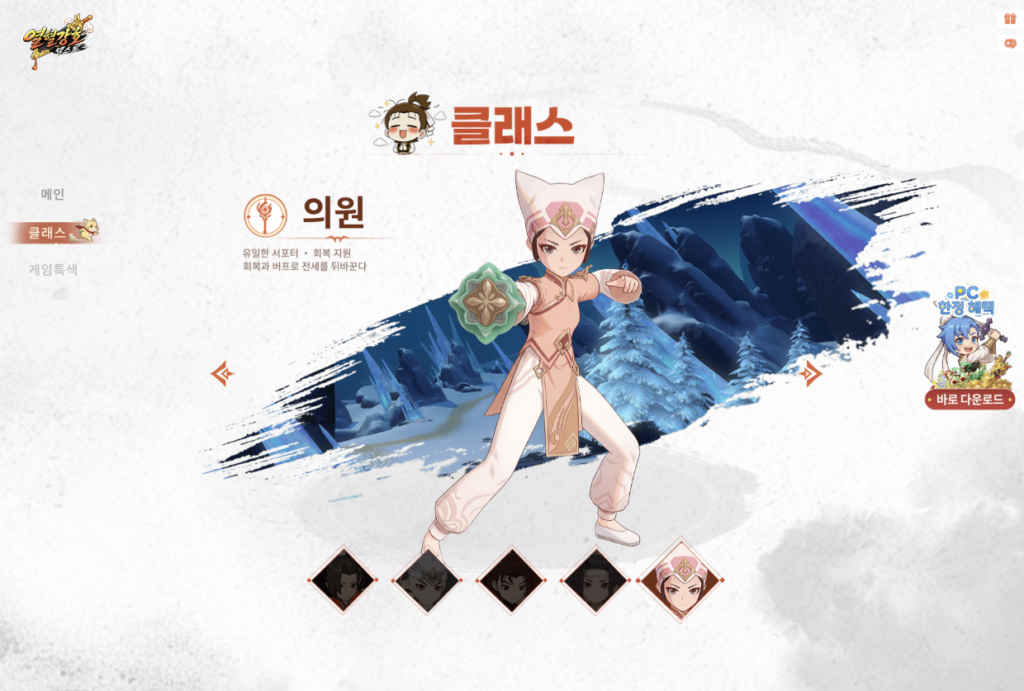 열혈강호 넥스트 다운로드