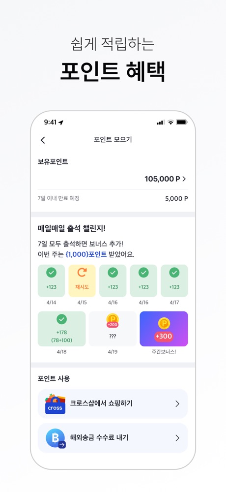 크로스 CROSS 스크린샷 3