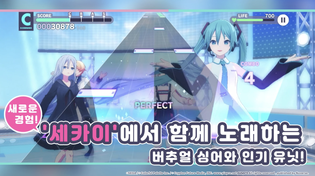 프로젝트 세카이 컬러풀 스테이지 다운로드
