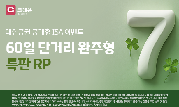대신증권크레온 다운로드