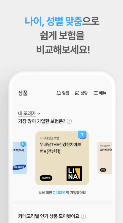 보닥 다운로드