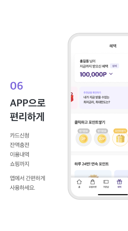 모빌카드 다운로드