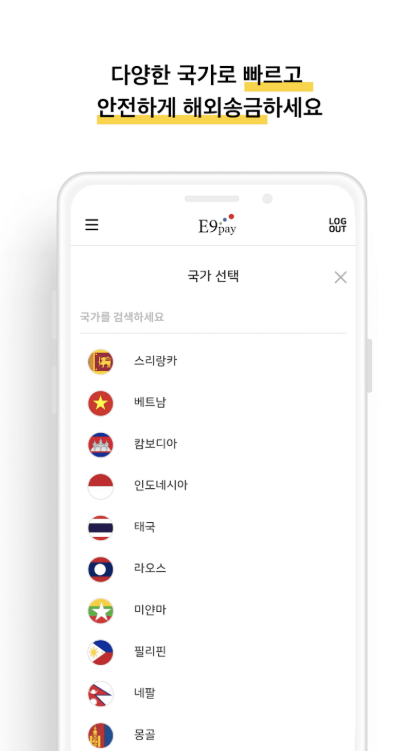 E9pay 다운로드