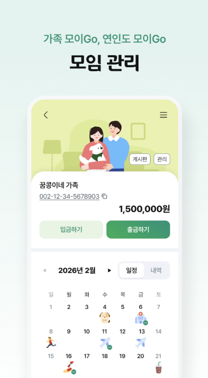 애큐온저축은행 다운로드