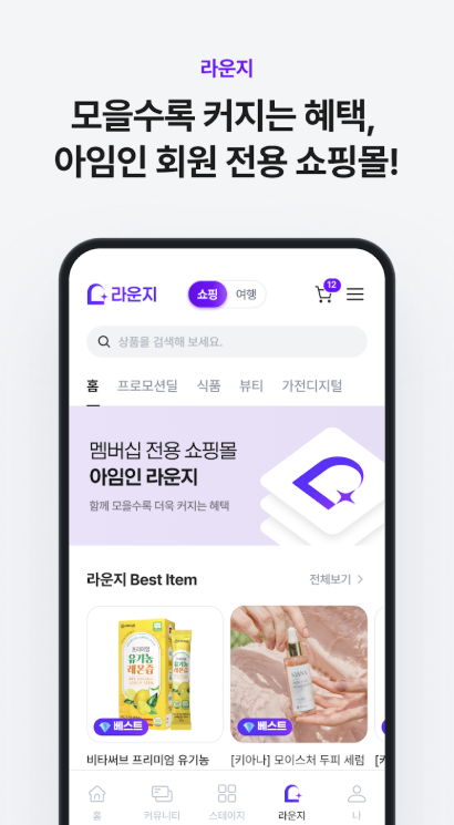 아임인 다운로드