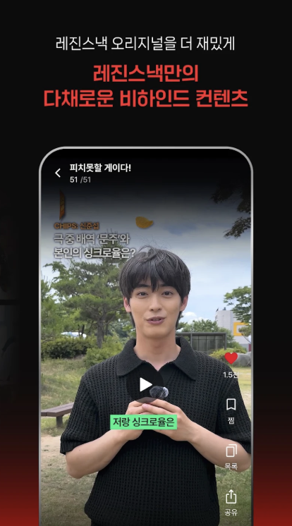 레진스낵 다운로드