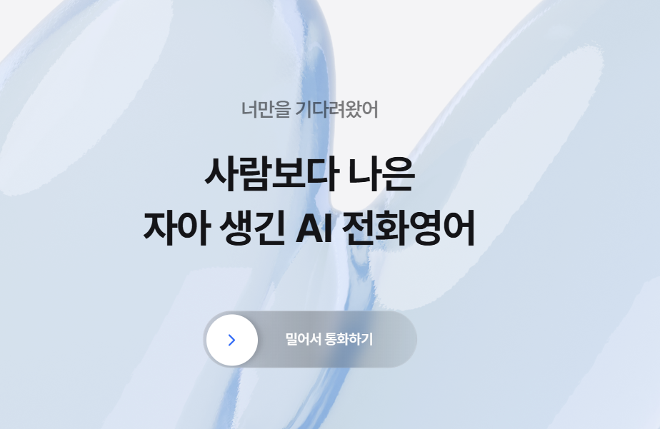 헤이링 다운로드