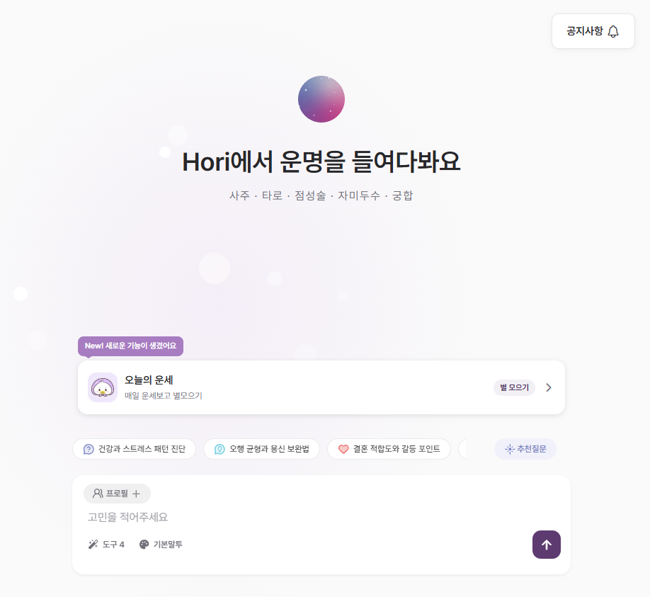 호리 다운로드