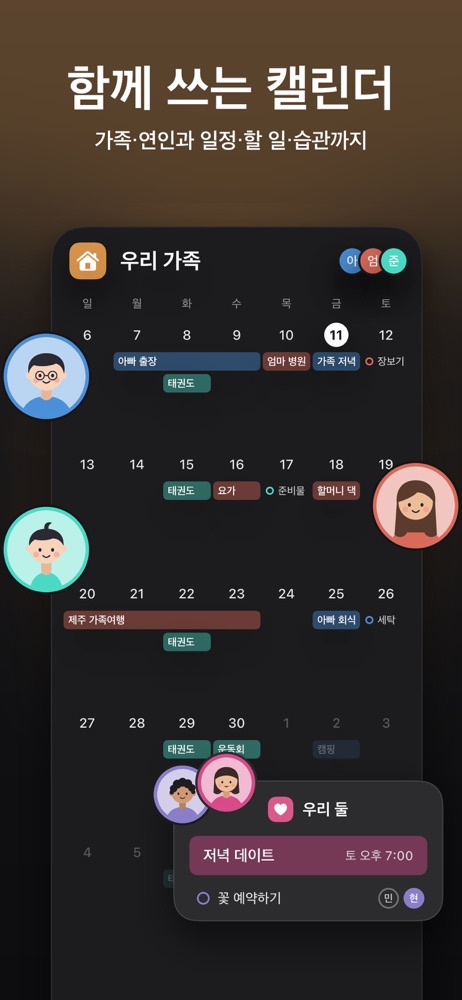 anyschedule 스크린샷 1