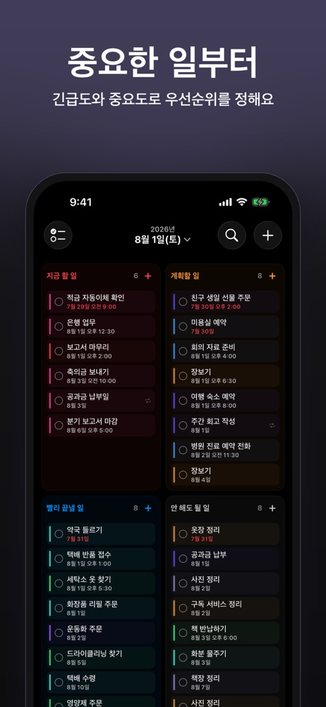 anyschedule 스크린샷 4