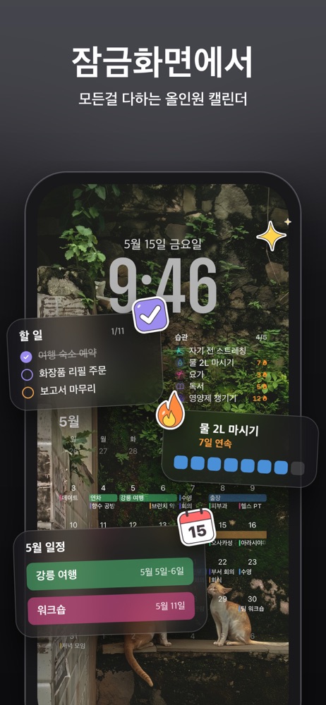 anyschedule 스크린샷 2