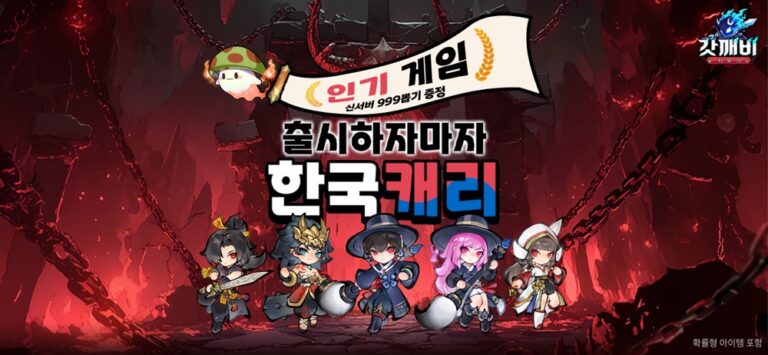 갓깨비 키우기 스크린샷 1