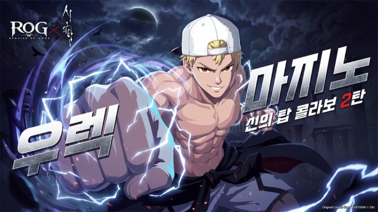 로그W: 리메인즈 오브 갓 스크린샷 1
