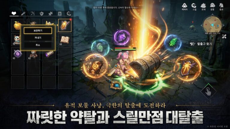 로그W: 리메인즈 오브 갓 스크린샷 5
