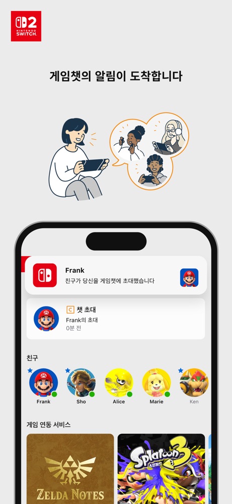 스위치 스크린샷 5