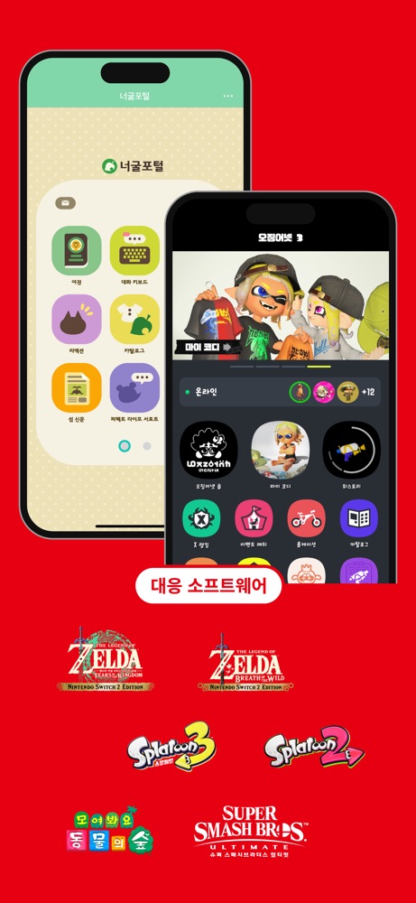 스위치 스크린샷 3