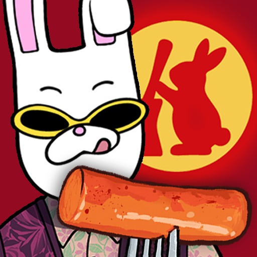 우주떡집: 떡볶이 타이쿤 다운로드