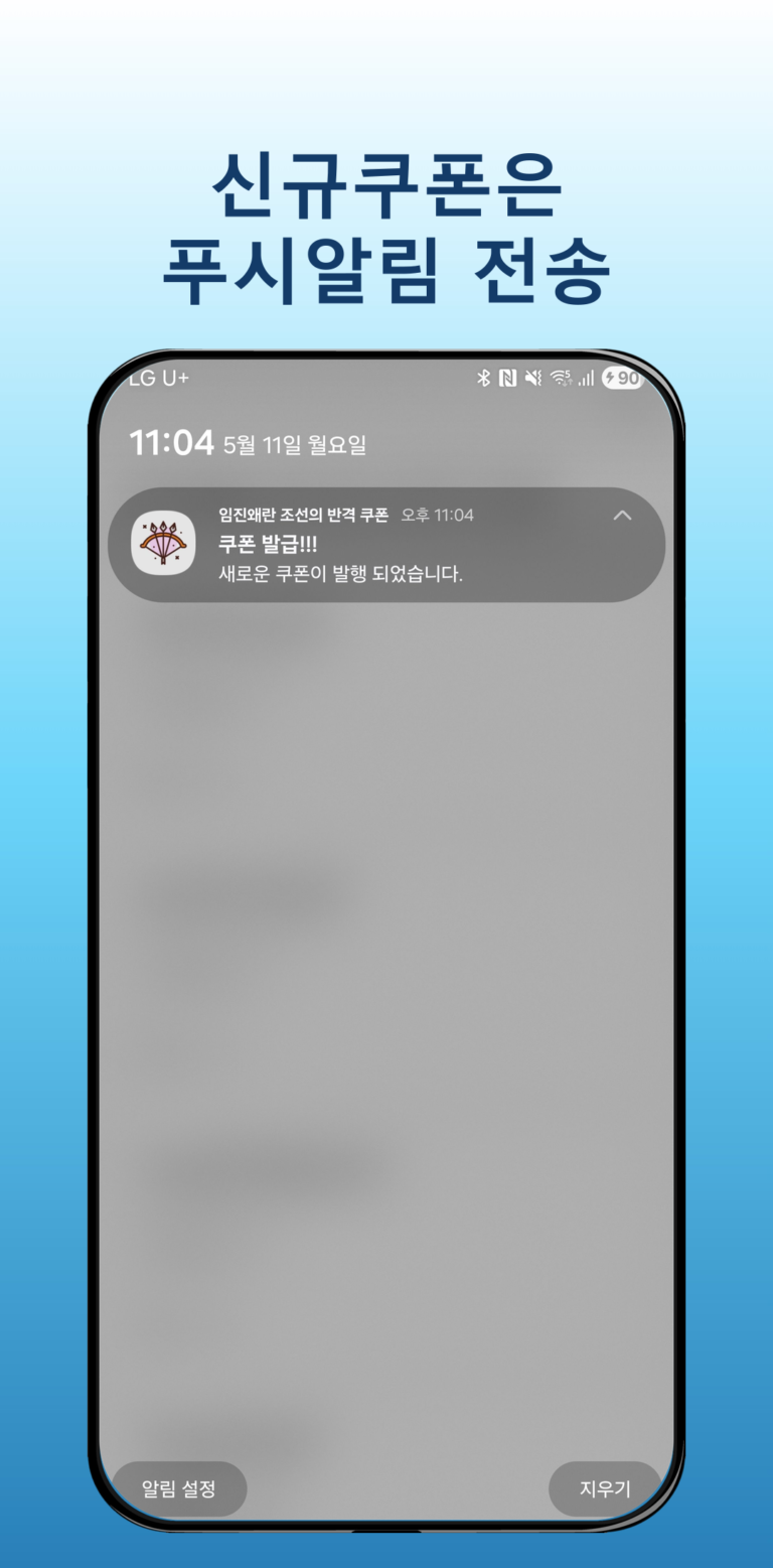 임진왜란: 조선의 반격 스크린샷 3
