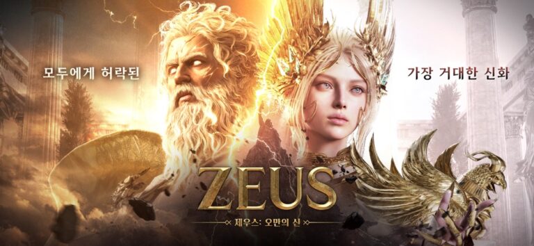 제우스: 오만의 신 스크린샷 1