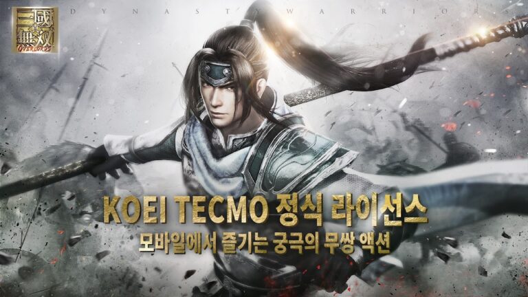 진삼국무쌍-오버로드 스크린샷 1
