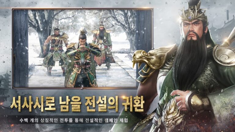 진삼국무쌍-오버로드 스크린샷 3