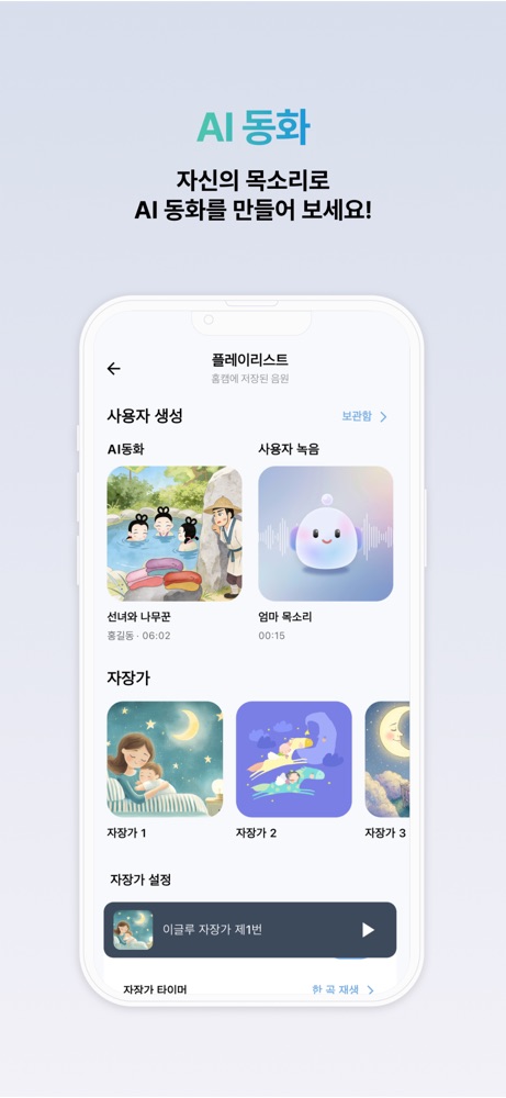 EGLOO 스크린샷 5