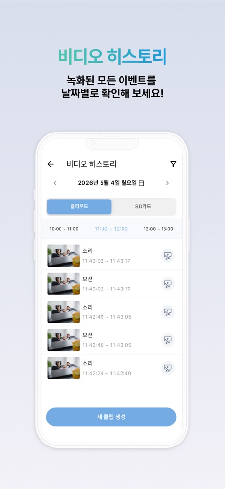 EGLOO 스크린샷 4