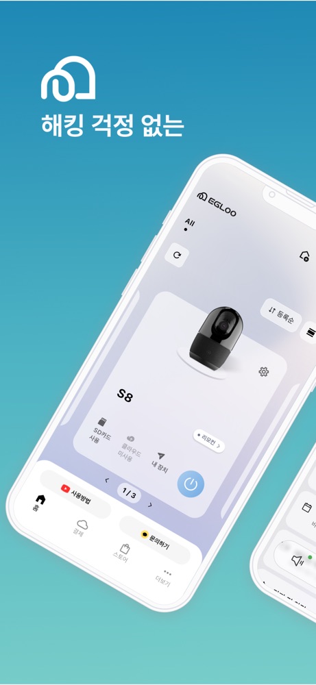 EGLOO 스크린샷 1