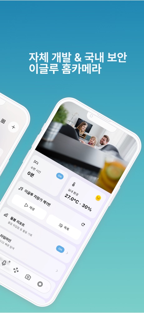 EGLOO 스크린샷 2