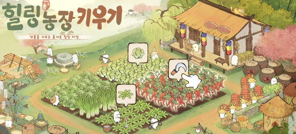 산 너머 도원마을 다운로드
