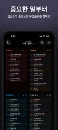 anyschedule 다운로드