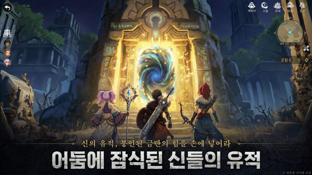 로그W: 리메인즈 오브 갓 다운로드