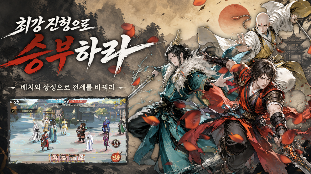 소년가행: 강호의 시작 다운로드
