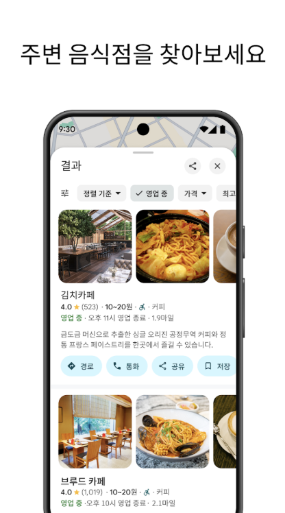구글지도다운로드